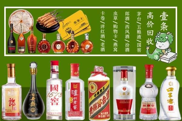 商洛回收名酒哪家好