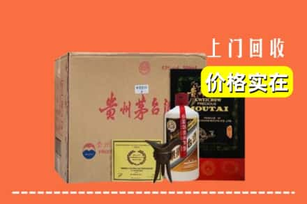 商洛求购高价回收陈酿茅台酒