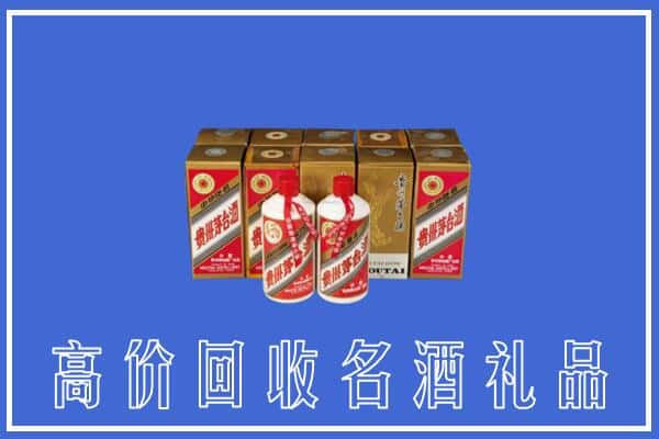 商洛求购高价回收茅台酒多少钱